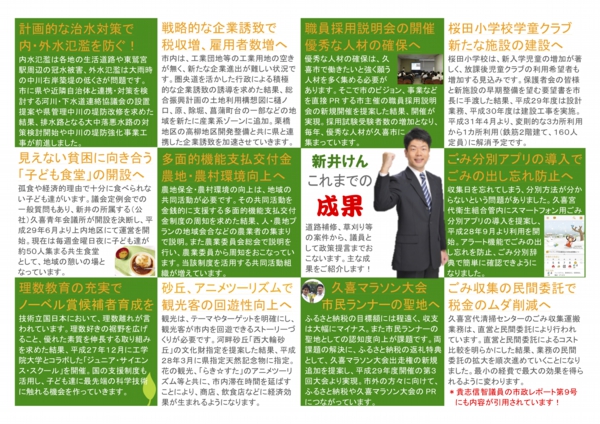 特別号裏.jpg